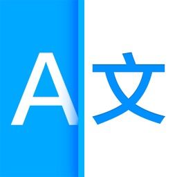 出國翻譯軟件有哪些 出國語音翻譯軟件下載 出國翻譯軟件大全