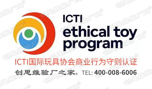 ietp認(rèn)證成中國玩具及嬰童用品行業(yè)的社會(huì)責(zé)任指標(biāo) 促進(jìn)工廠與國際買家的對(duì)接