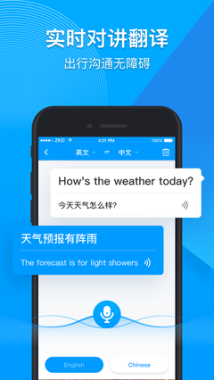 你好翻譯官產(chǎn)品功能