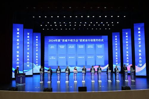崗位激增15722個(gè) 百城千校萬企促就業(yè)行動(dòng)在渝啟航，京津冀達(dá)成合作意向項(xiàng)目626個(gè)